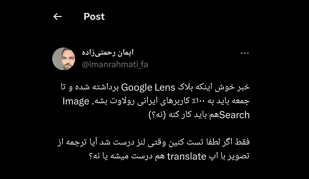 تحریم گوگل لنز